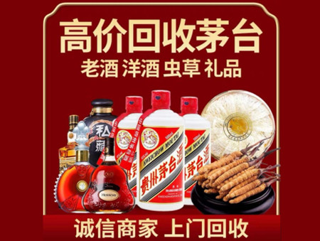 ​宁波市名酒回收多少钱？